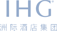 洲际酒店集团