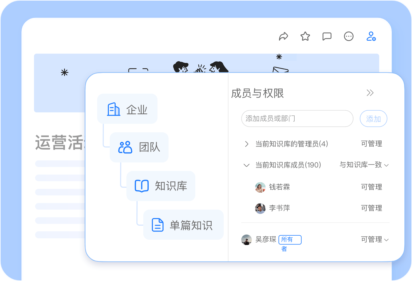 精细化权限管控，实现多组织协同管理
