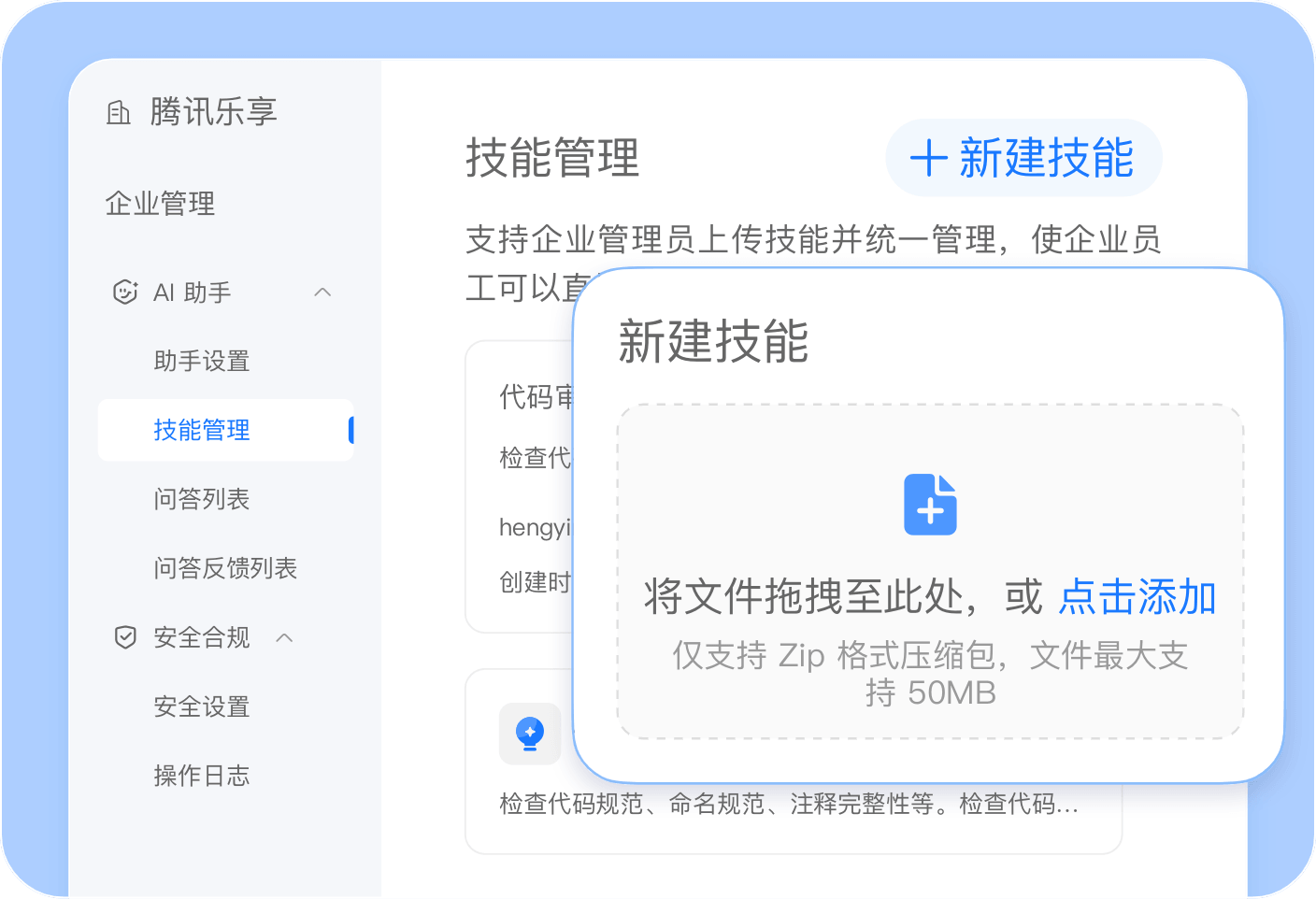安全运行保障，全业务流程可控可管