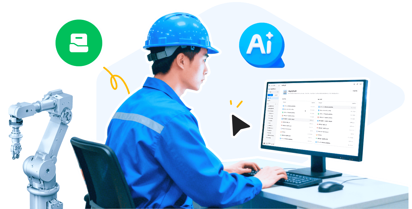 先进制造行业解决方案
