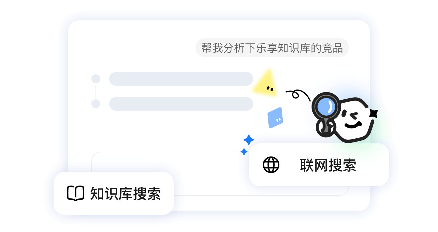 精准理解意图